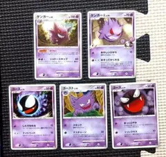 ゲンガー 構築スタンダードデッキ アルセウスLV.X 雷&超 ゲンガーG
