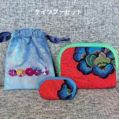 ★ハワイアンキルト ポーチ3点セット ケイフファセット ハンドメイド