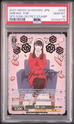 ヴァイスシュヴァルツ SPY×FAMILY 笑顔 ヨル sec シークレット ヴァイスシュヴァルツ スパイファミリー 笑顔 ヨル sec Amazon