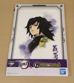 鬼滅の刃 一番くじ