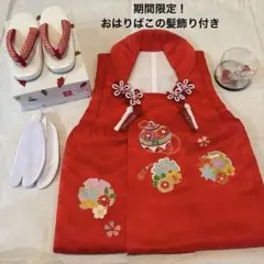 総額約8万円！七五三　正絹　被布　草履、おまけの足袋、髪飾り付き 総額約8万円！七五三 正絹 被布 草履、おまけの足袋、髪飾り付き