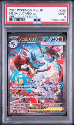 2026年最新】ルカリオ sar psa10の人気アイテム - メルカリ