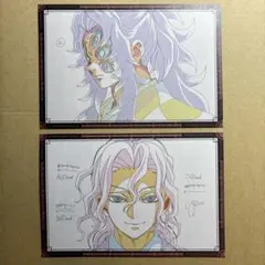 鬼滅の刃　無限城編　ポストカード　黒死牟　鬼舞辻無惨　2点おまとめ