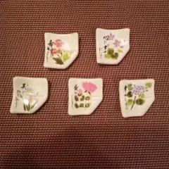 有田焼★箸置き★5個セット★花柄★未使用