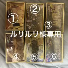 専用です