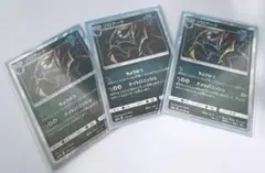 ポケモンカード　ゾロアーク　3枚セット