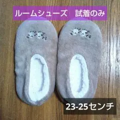ルームシューズ　ボア　スリッパ　ホームソックス
