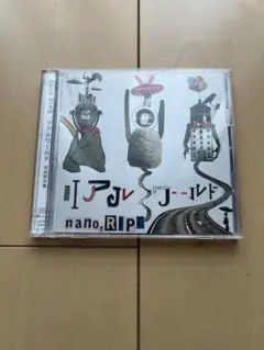 『リアルワールド』　nano.RIPE
