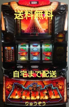 2025年最新】パチスロ バベルの人気アイテム - メルカリ