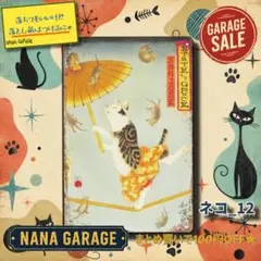 ★ネコ_12★ブリキ看板 猫カフェ ねこ[20260813]意匠 物語 優雅