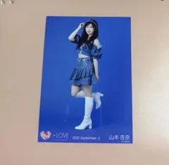 イコラブ　山本杏奈　生写真　Be Selfish
