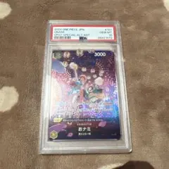 ワンピースカード　おナミ　SP OP06-101 R PSA10