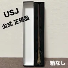 ハリーポッターロンの杖 ユニバーサル - USJ マジカルワンド