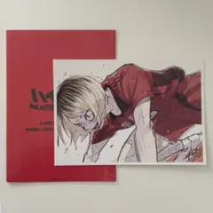 ハイキュー　ゴミ捨て場の決戦　入場特典　第４段　孤爪研磨　ポストカード