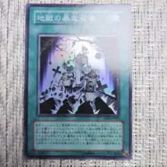 ◇2005年デュエリストパック万丈目編『DP2地獄の暴走召喚⑥』