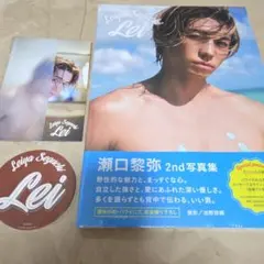 FANTASTICS　瀬口黎弥　ポストカード　ステッカー　セット