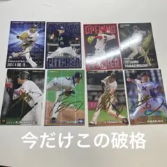 2026年最新】奥川恭伸 プロ野球チップスの人気アイテム - メルカリ