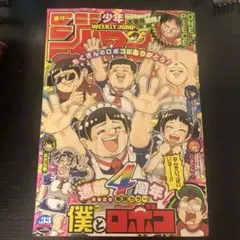 週刊少年ジャンプ 1996年 22-23合併号 - メルカリ