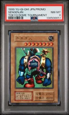 デーモンの召喚 遊戯王 vol.4 初期 PSA10 - メルカリ