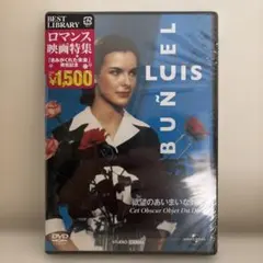 欲望のあいまいな対象 DVD ルイスブニュエル、アイマイミィマインちゃ