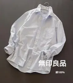 【ムジルシリョウヒン/無印良品】コットン100%ストライプボタンダウンシャツ♪