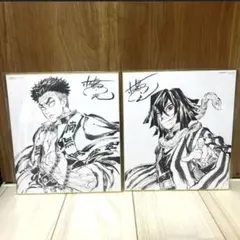 鬼滅 複製 原稿 未開封 鬼滅の刃 複製原稿 最終回 ジャンプ 応募