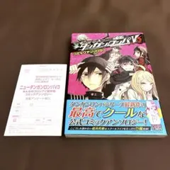 ニューダンガンロンパV3 みんなのコロシアイ新学期 コミック