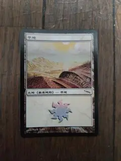 ◇平地 Foil 日本語1枚 ミラディン
