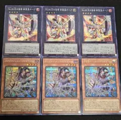 遊戯王 光の使者希望皇ホープ ガガガマジシャン－ガガガマジック シークレット6枚