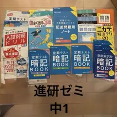 2026年最新】進研ゼミ テキストの人気アイテム - メルカリ