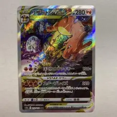 2026年最新】リザードンvstar sarの人気アイテム - メルカリ
