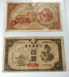 旧紙幣　聖徳太子100円札　1次〜4次　3組入コンプリート　軍票付　美品　G34 旧紙幣 聖徳太子4次100円札339組未使用クラス - メルカリ
