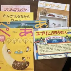 2026年最新】ぺあぜっとの人気アイテム - メルカリ