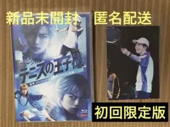 初回数量限定　テニミュ　関東氷帝　青学vs氷帝 4th