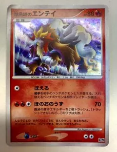 2025年最新】結晶塔エンテイ10thの人気アイテム - メルカリ