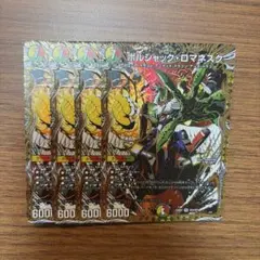 即日発送 ボルシャックロマネスク シークレット 4枚 - メルカリ