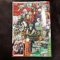 ジャンプギガ　2025 autumn