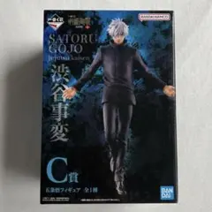 呪術廻戦 渋谷事変 一番くじ 五条悟 フィギュア C賞