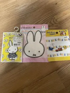Dick Bruna ミッフィー ワッペン3点セット