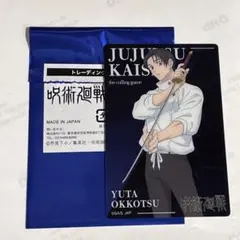呪術廻戦　メタルカード　乙骨憂太