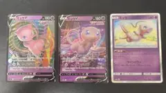 ミュウV ミュウ 3枚セット ポケモンカード