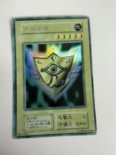 2026年最新】遊戯王 千年の盾 ウルトラシークレットの人気アイテム