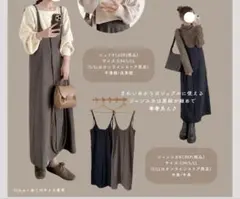 ジャンスカ　しまむら　chocoさんコラボ　ブラウン　スカート　インフルエンサーのサムネイル