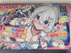 麻雀ファイトガール e-amusement pass タテナオリ・セン - メルカリ
