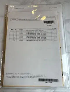 Y*k様 LEC 2025 不動産鑑定士講座 経済学 Y*k様 LEC 2025 不動産鑑定士講座 経済学 LEC不動産鑑定士】