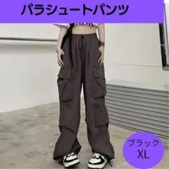 パラシュートパンツ　カーゴパンツ　XLブラック　ダンス　おしゃれ　ストリート