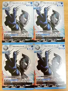 ウルトラマンカードゲーム　ウルトラマンフーマ　RR BP08-054 4枚　美品のサムネイル