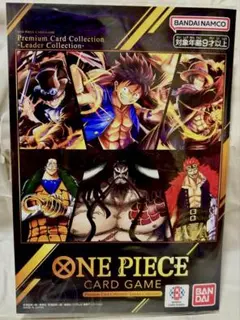 2025年最新】プレミアムカードコレクション リーダー