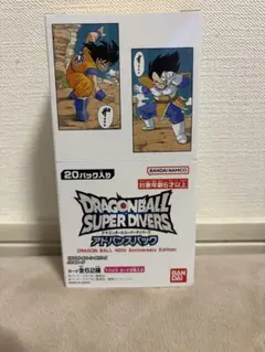 40thドラゴンボールスーパーダイバーズアドバンスパック 1BOX 新品 未開封