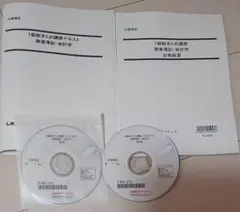 2025年最新】簿記1級 dvdの人気アイテム - メルカリ